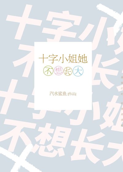 笨小初