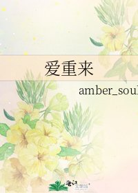愛重來