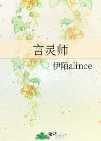 言靈師