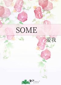 SOME