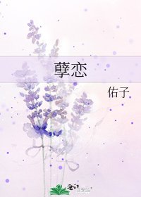 孽恋