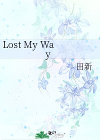Lost My Way