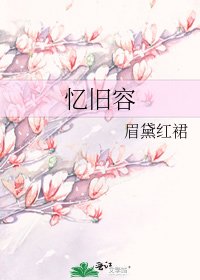 憶舊容