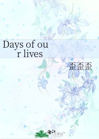 Days of our lives