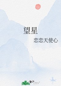 望星