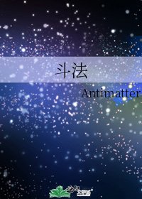鬥法