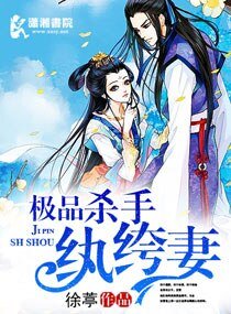 极品杀手纨绔妻