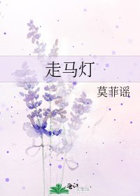 走马灯