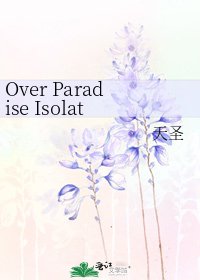 Over Paradise Isolated