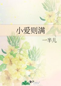 小皑则蔓