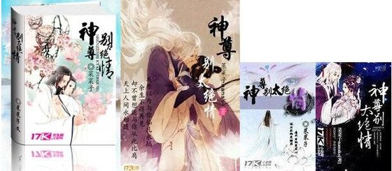 神尊,別太絕情