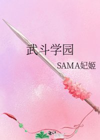 武斗学园
