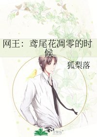 網王:鳶尾花凋零的時候