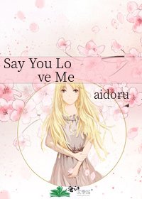 Say You Love Me