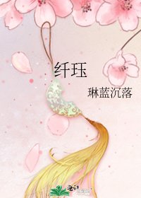 铣珏