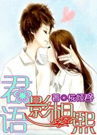 君語影相熙