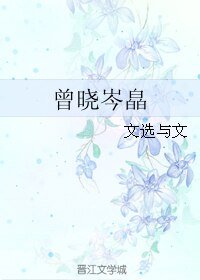 曾曉岑皛