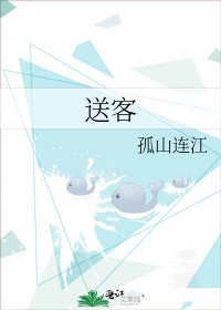 怂客