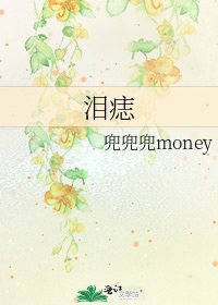 淚痣