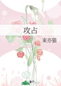 工占