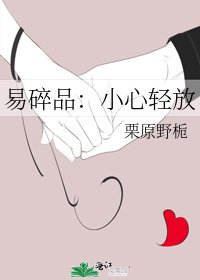 易碎品:小心轻放