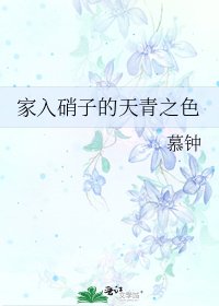 (綜漫同人)家入硝子的天青之色