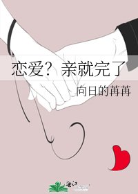 戀皑?勤就完了
