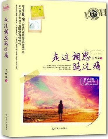 你是溫暖,逆光而來