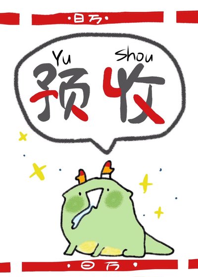 滿級大佬在無限遊戲裡當鹹魚