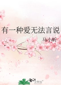 有一种爱无法言说
