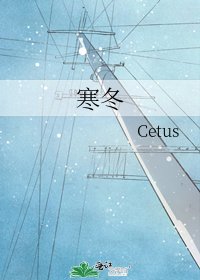 寒冬