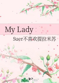 My Lady