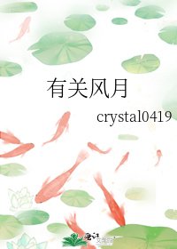 有關風月