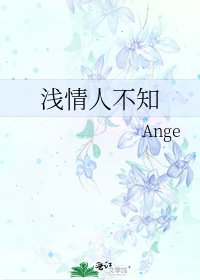 乾情人不知