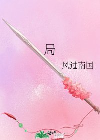 局