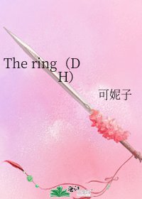 The ring(DH)