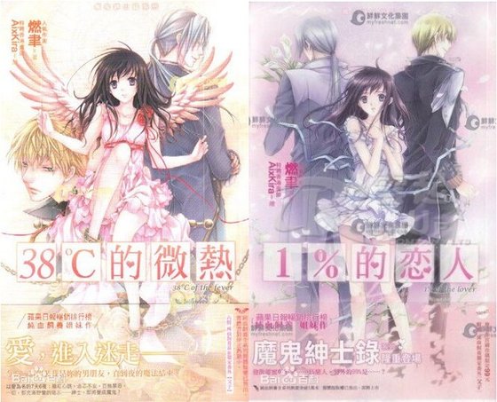 魔鬼紳士錄(全六部)