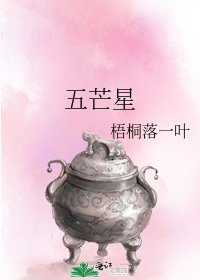 五芒星