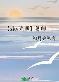 【sky光遇】卿卿