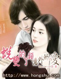 蜕变的丫头,意外的爱