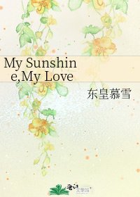 My Sunshine,My Love