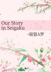 Our Story in Seigaku ~For Fuji~
