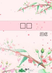□□