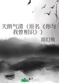 你與我曾相識