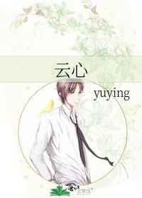 雲心