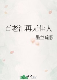 百老匯再無佳人