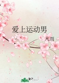 皑上運懂男