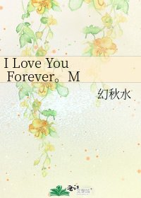 I Love You Forever。My Lord。 (塞夏)