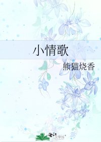小情歌