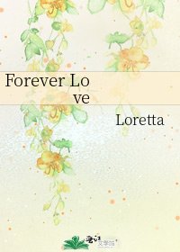 Forever Love
